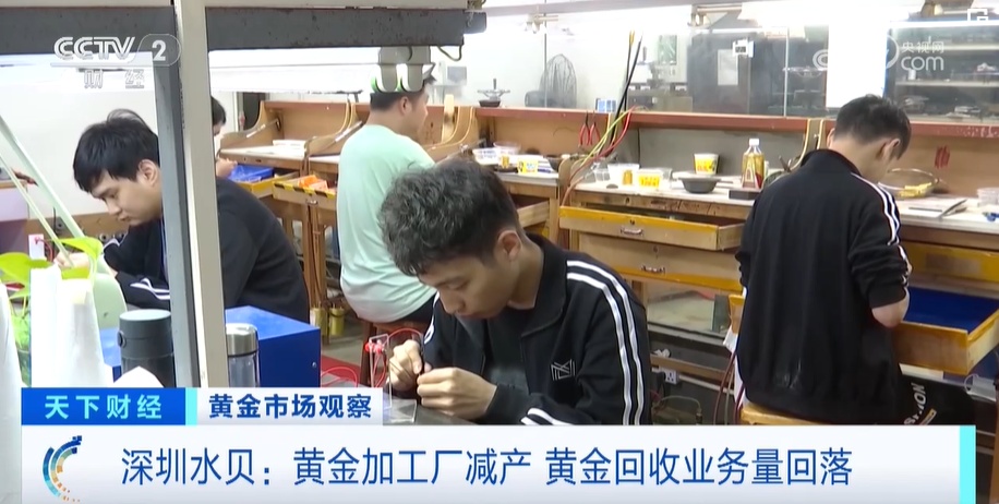 金价高位波动影响销量 金店和黄金市场积极应对 金价高位波动影响销量 金店和黄金市场积极应对