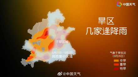 久旱逢甘霖！黄淮南部东部将迎明显降水有利缓旱