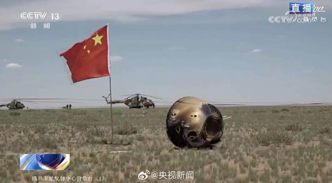 嫦娥六号，欢迎回家！