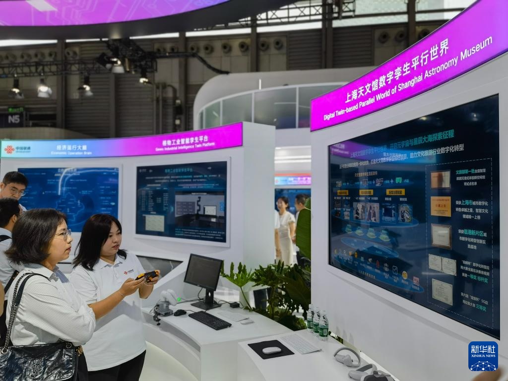 2024年世界移动通信大会（上海）开幕