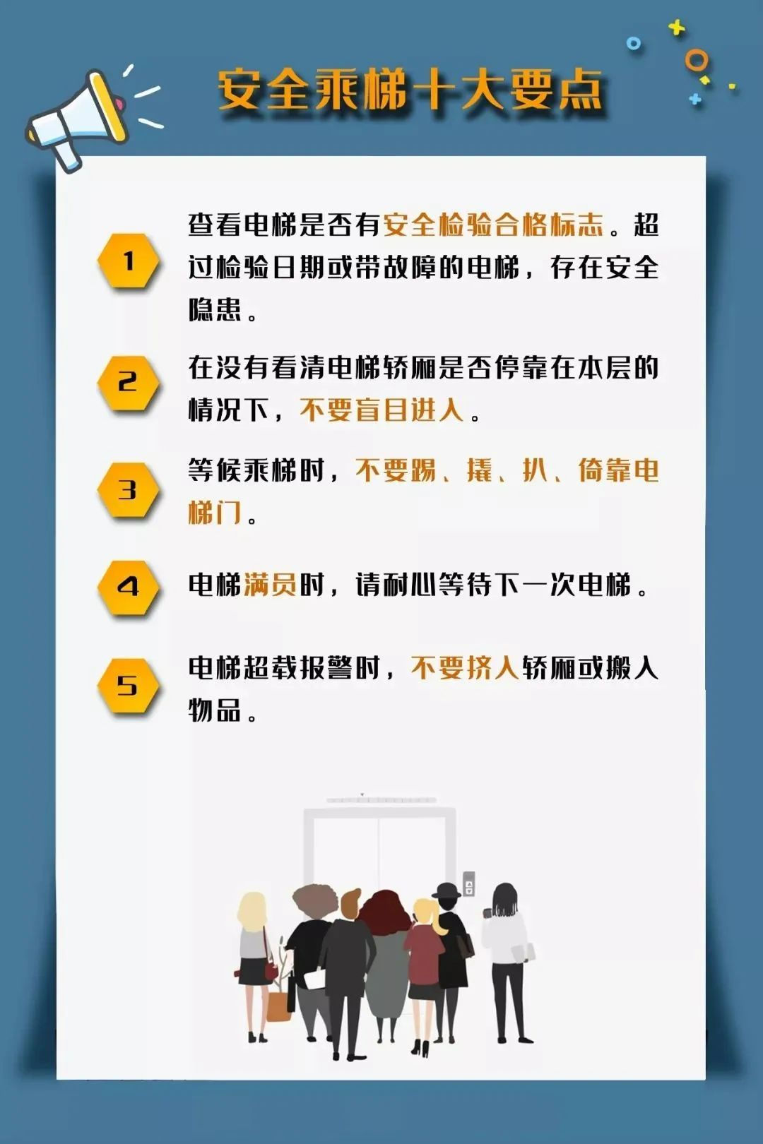 撬开电梯只看到半截身子！乘电梯这些行为暗藏危险