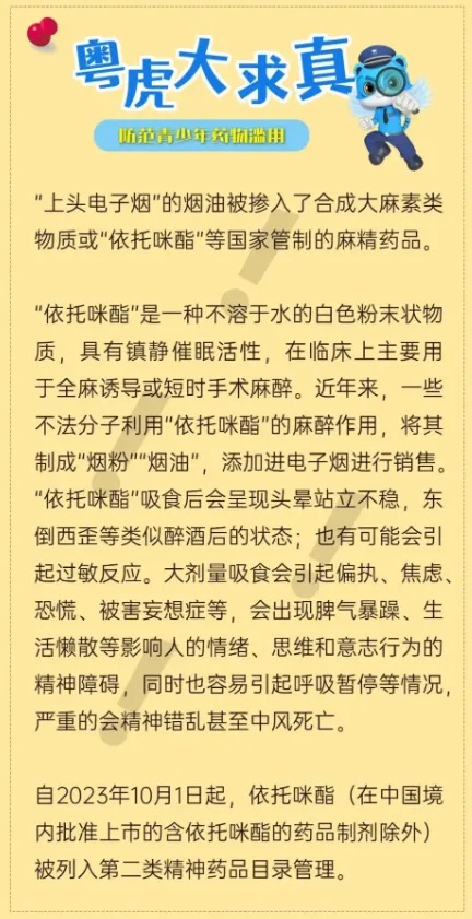 国际禁毒日 | 关于禁毒知识你了解多少? 国际禁毒日 | 关于禁毒知识你了解多少?
