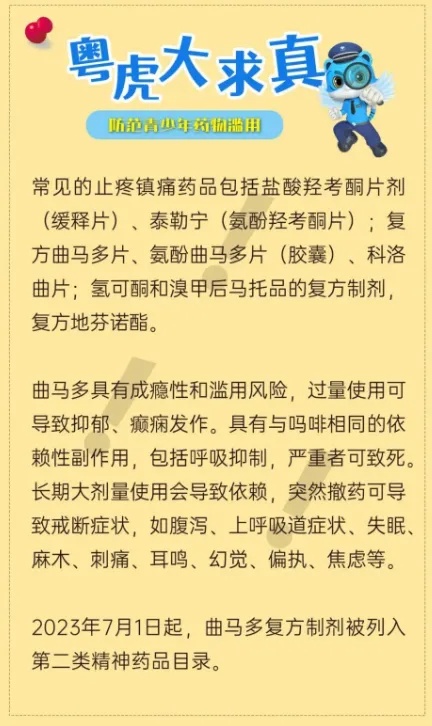 国际禁毒日 | 关于禁毒知识你了解多少? 国际禁毒日 | 关于禁毒知识你了解多少?