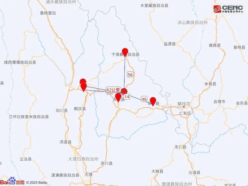 突发！云南丽江地震