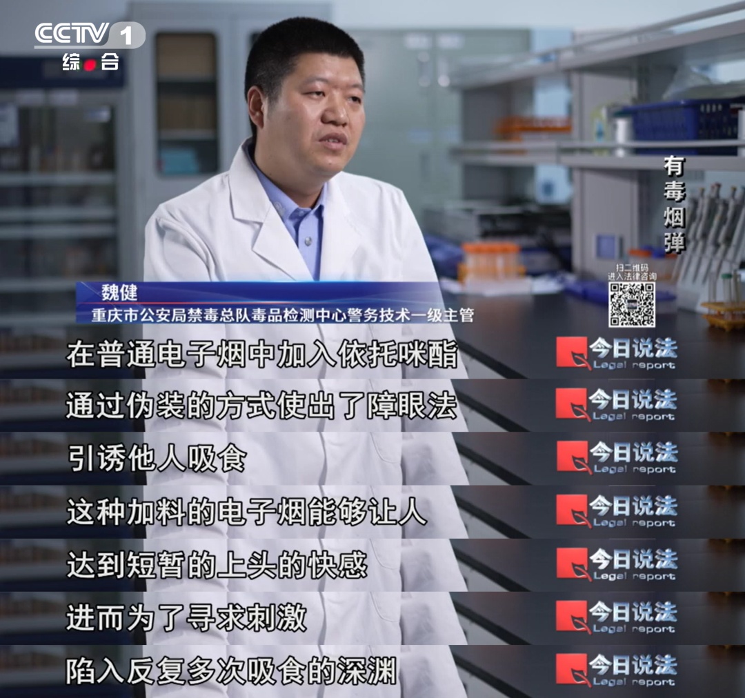 警惕！这种不同寻常的电子烟，千万别沾！