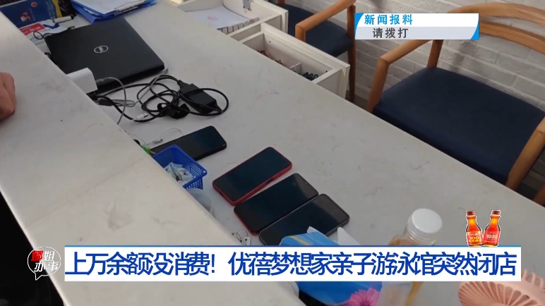 武汉一培训机构突然闭店，家长怀疑遇到职业闭店人，巨额学费难退回......