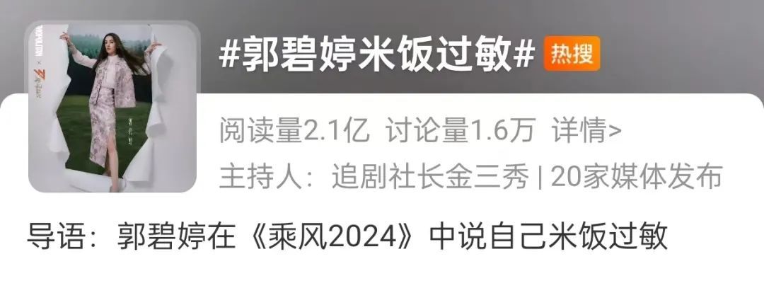 女艺人自曝对米饭过敏，严重时嘴巴溃烂！评论区沸了