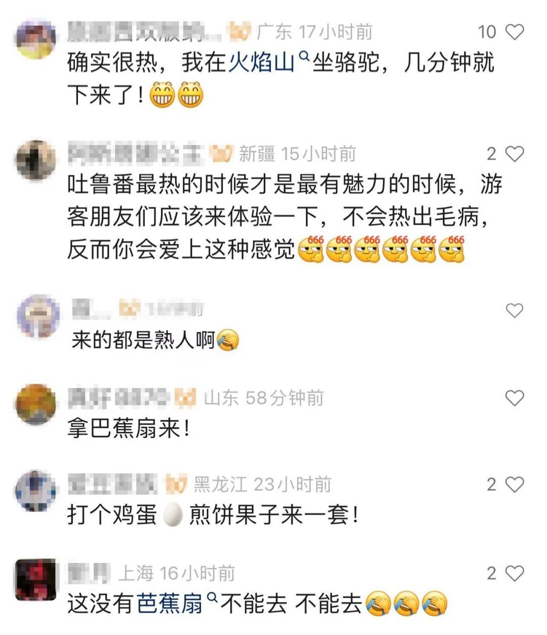 热热热！吐鲁番地表81℃，网友在线求“芭蕉扇”！