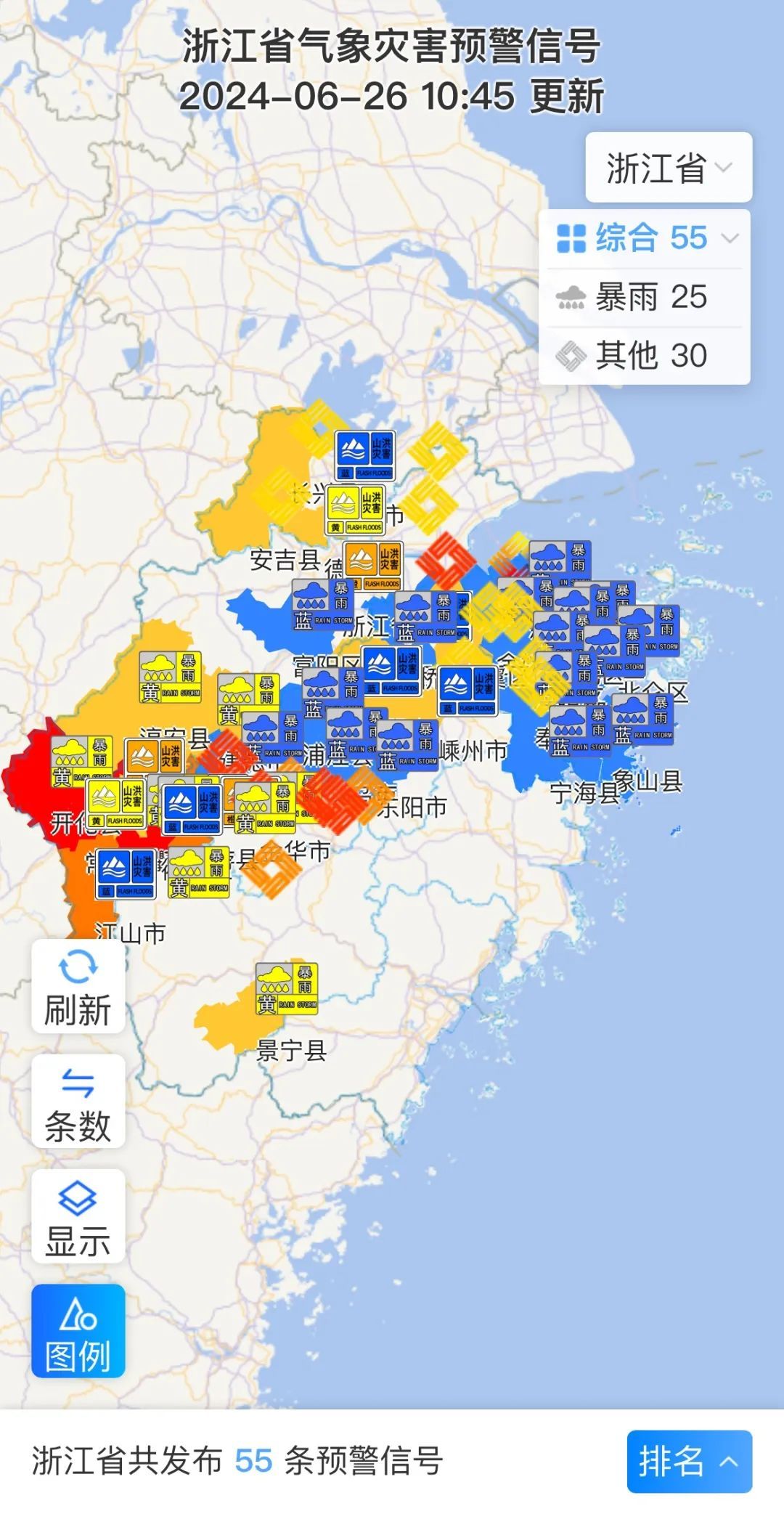 浙江发布地质灾害气象风险红色预警 新安江水库减至3孔泄洪