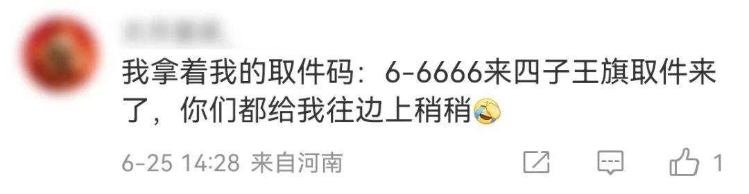 嫦娥六号，欢迎回家！