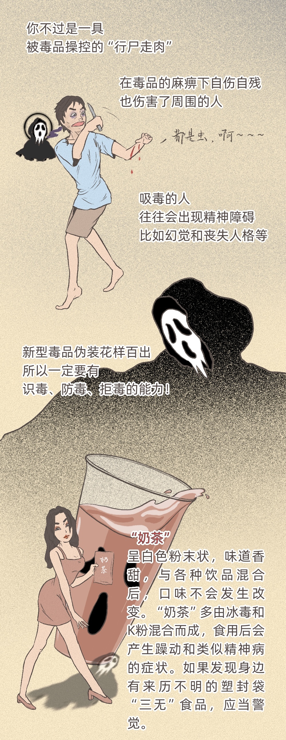 警惕！这些充满诱惑的外表下暗藏“杀机”