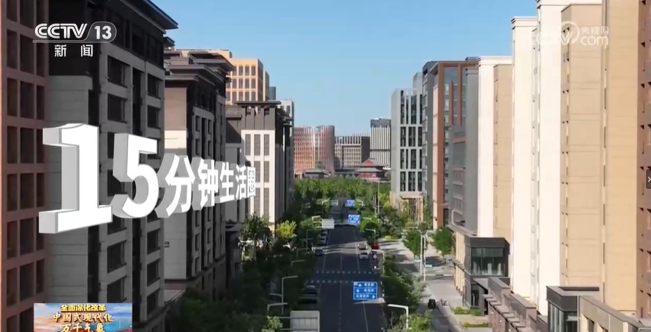 中国式现代化万千气象 雄安新区:“未来之城”活力涌动 中国式现代化万千气象 雄安新区:“未来之城”活力涌动