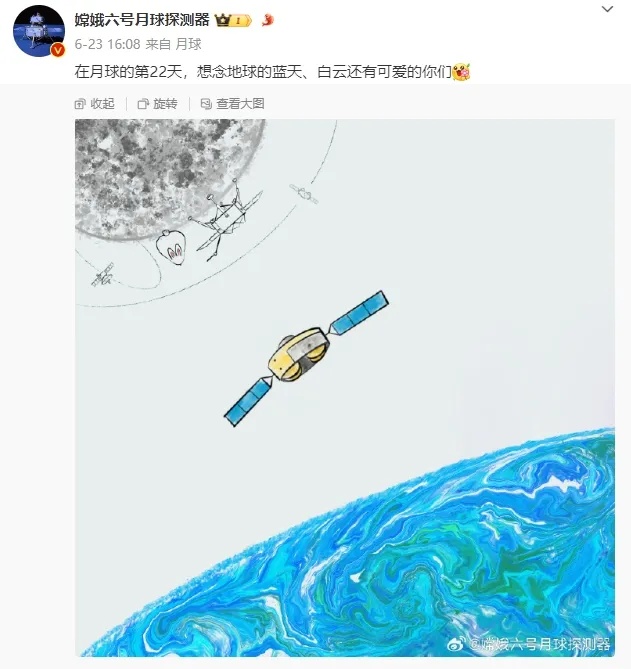 嫦娥六号，欢迎回家！