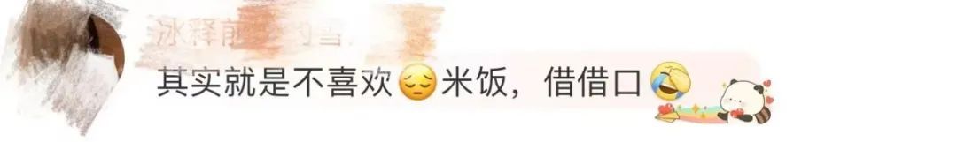 女艺人自曝对米饭过敏，严重时嘴巴溃烂！评论区沸了