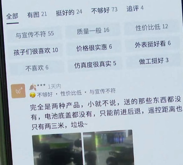 男子直播间秒杀玩具,到手后懵了…… 男子直播间秒杀玩具,到手后懵了……