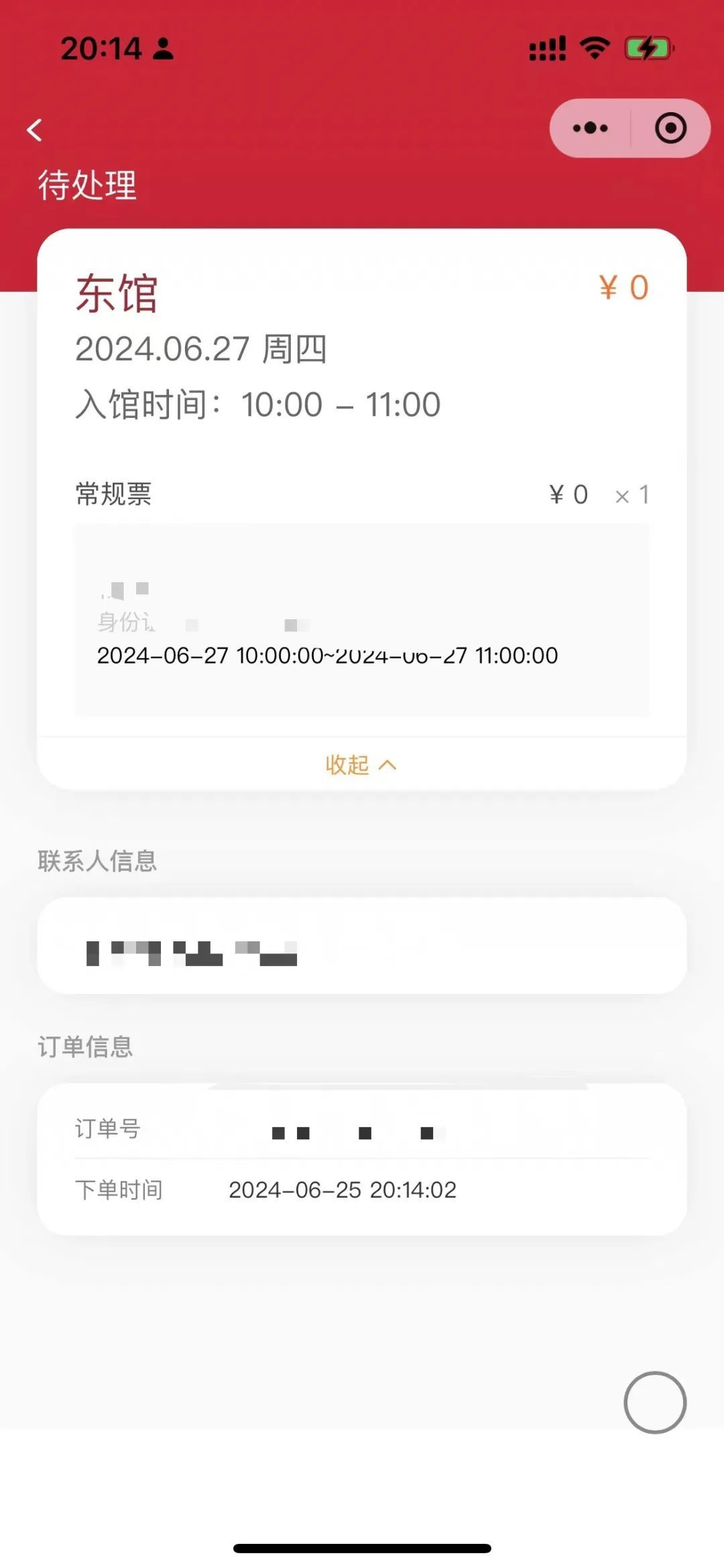 “抢不到！感觉有十万个人一起”…刚刚，上博致歉：流量太大崩了，现已恢复