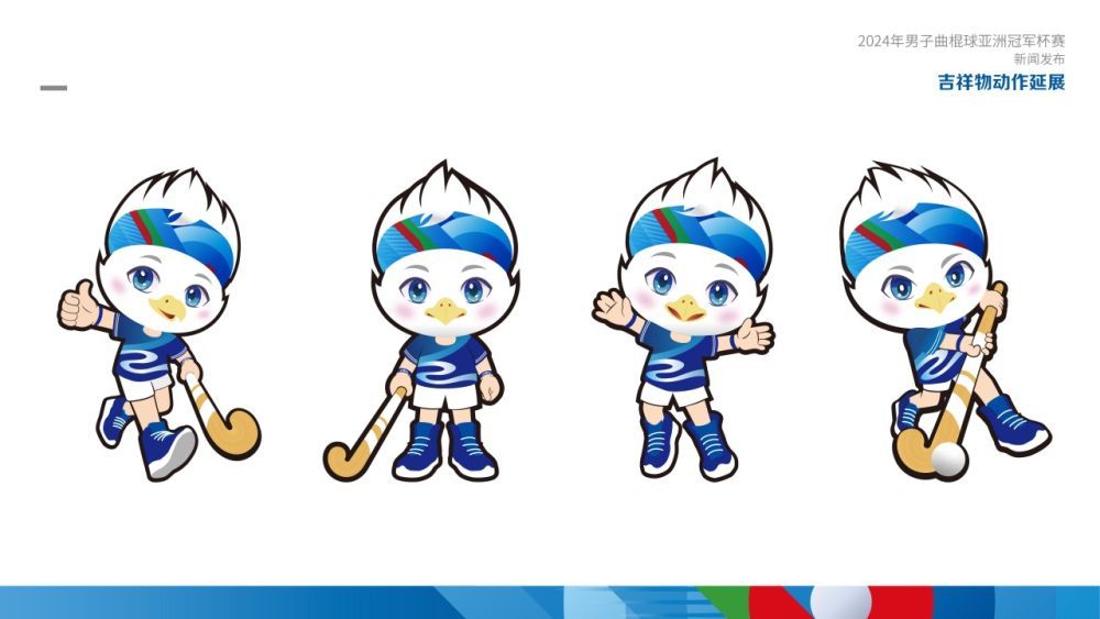 男子曲棍球亚洲冠军杯赛9月在呼伦贝尔举行