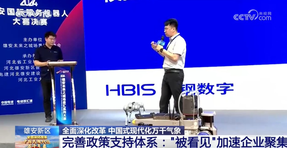 中国式现代化万千气象 雄安新区:“未来之城”活力涌动 中国式现代化万千气象 雄安新区:“未来之城”活力涌动