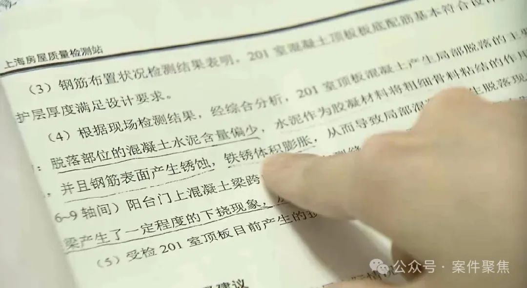 沪一15年房龄小区开裂不断,人在家中坐,墙体从天掉… 沪一15年房龄小区开裂不断,人在家中坐,墙体从天掉…