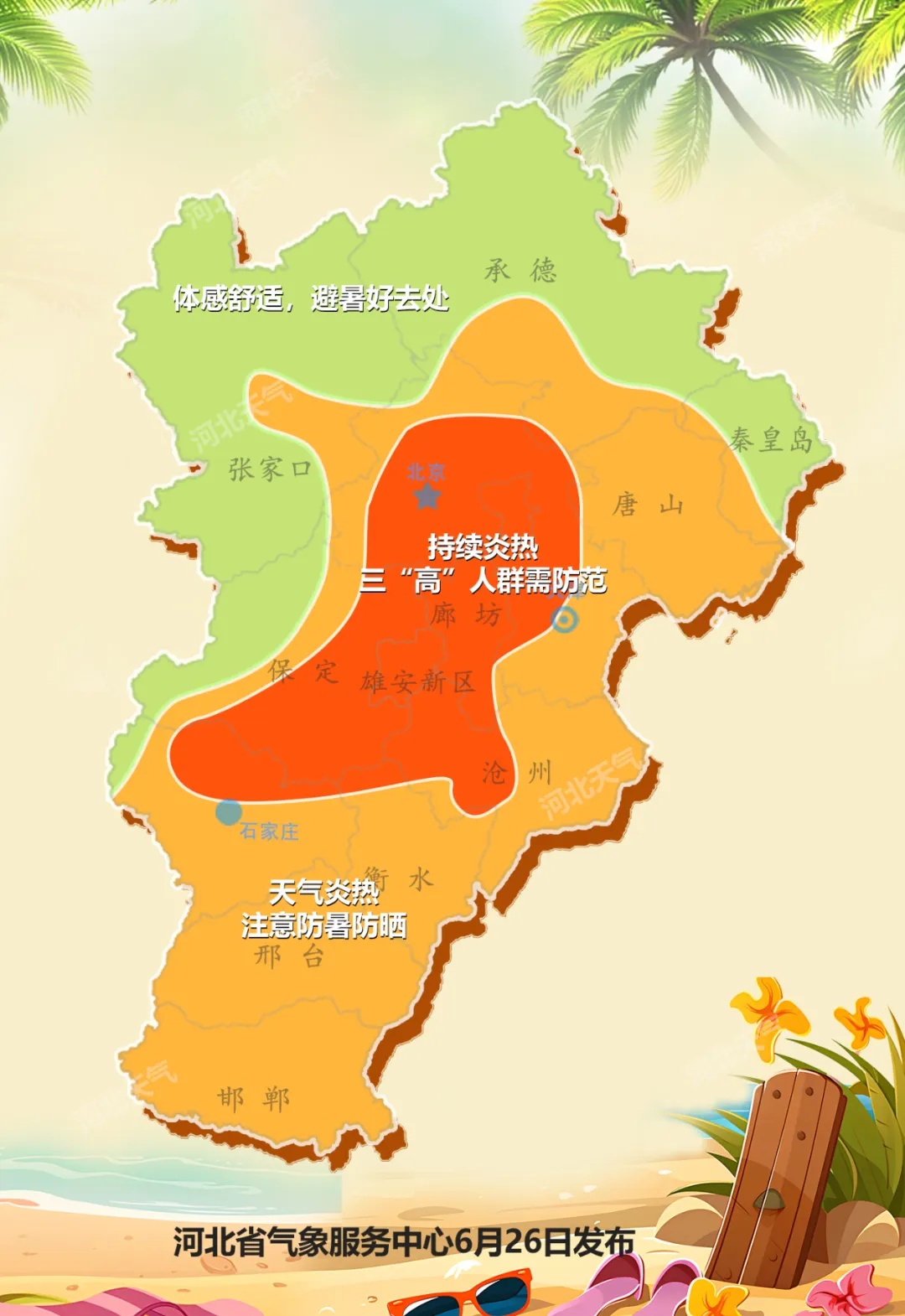 雷阵雨或阵雨！小心强对流！未来三天，河北这些地方有降水……