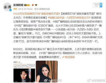 杨幂文章被网友质疑查重率只有0.9%,查重率太低会有负面效果吗? 杨幂文章被网友质疑查重率只有0.9%,查重率太低会有负面效果吗?