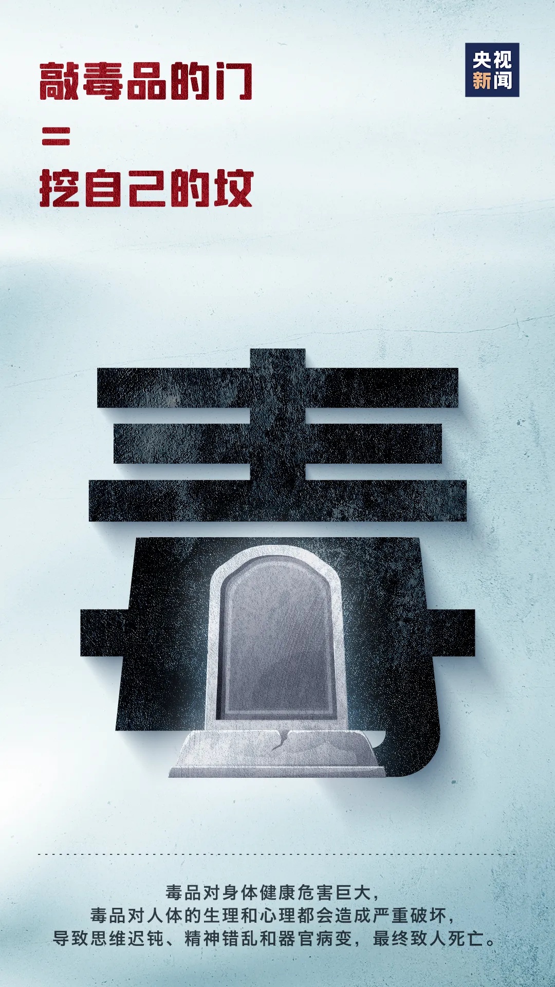 危险！别碰！！！