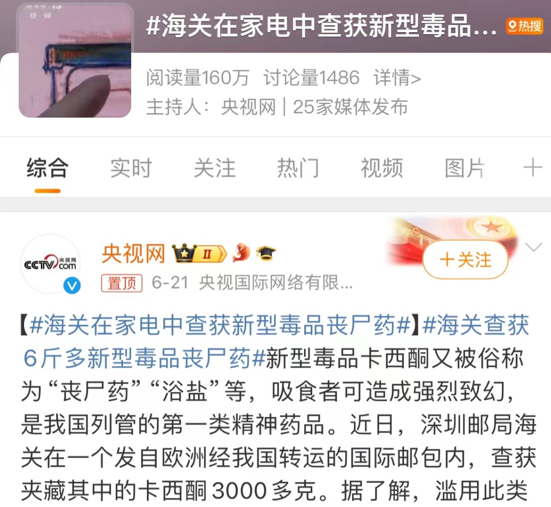 严重警告！这种“盐”别吃 碰都不能碰