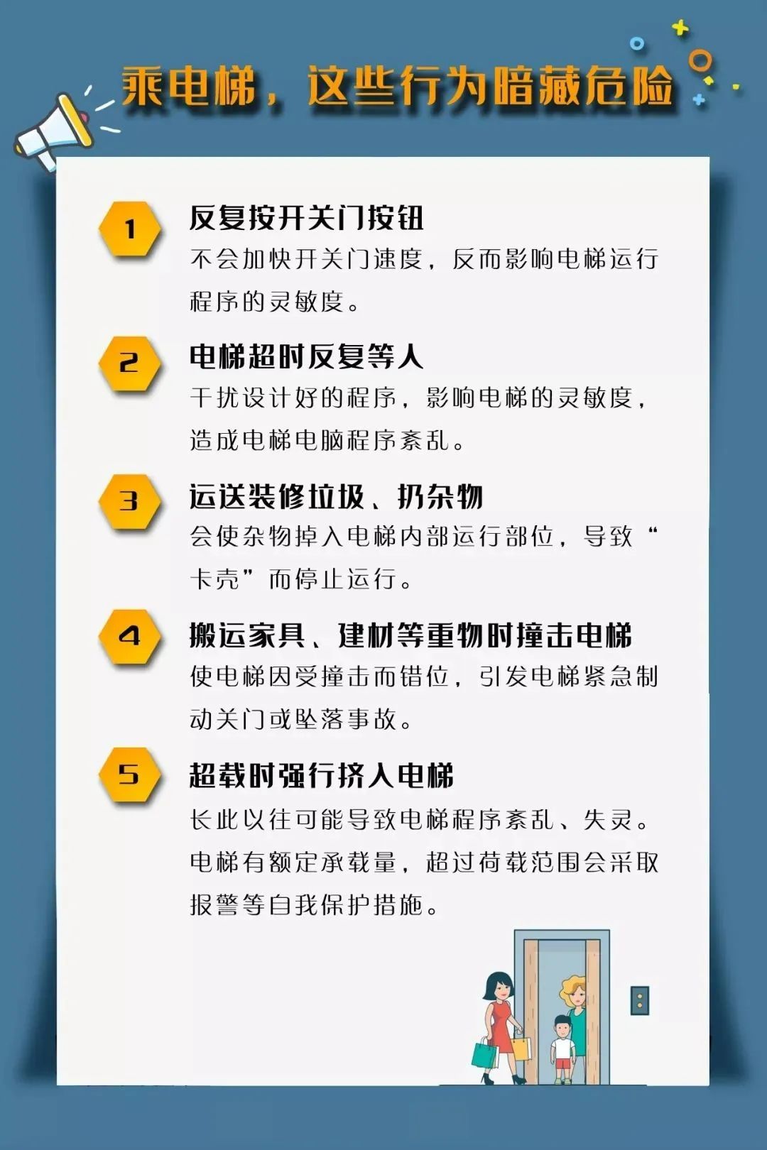 撬开电梯只看到半截身子！乘电梯这些行为暗藏危险