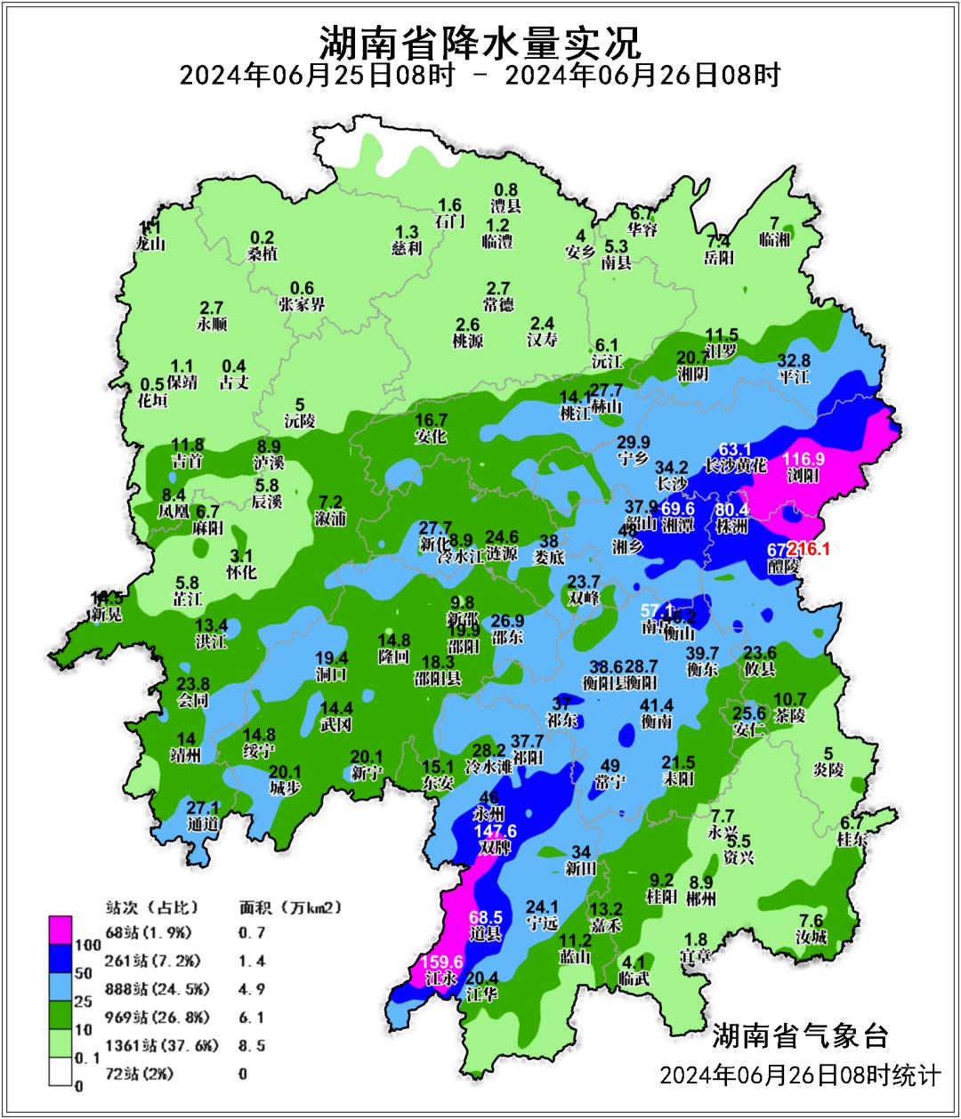 强降雨持续!湖南局地有大暴雨 强降雨持续!湖南局地有大暴雨