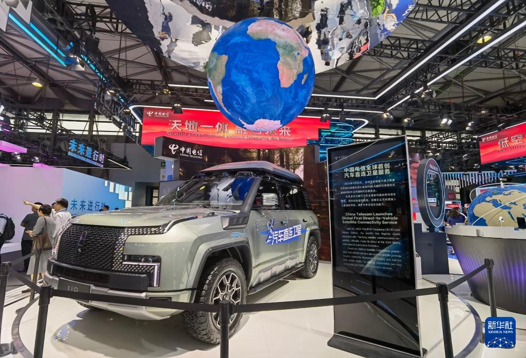 2024年世界移动通信大会（上海）开幕