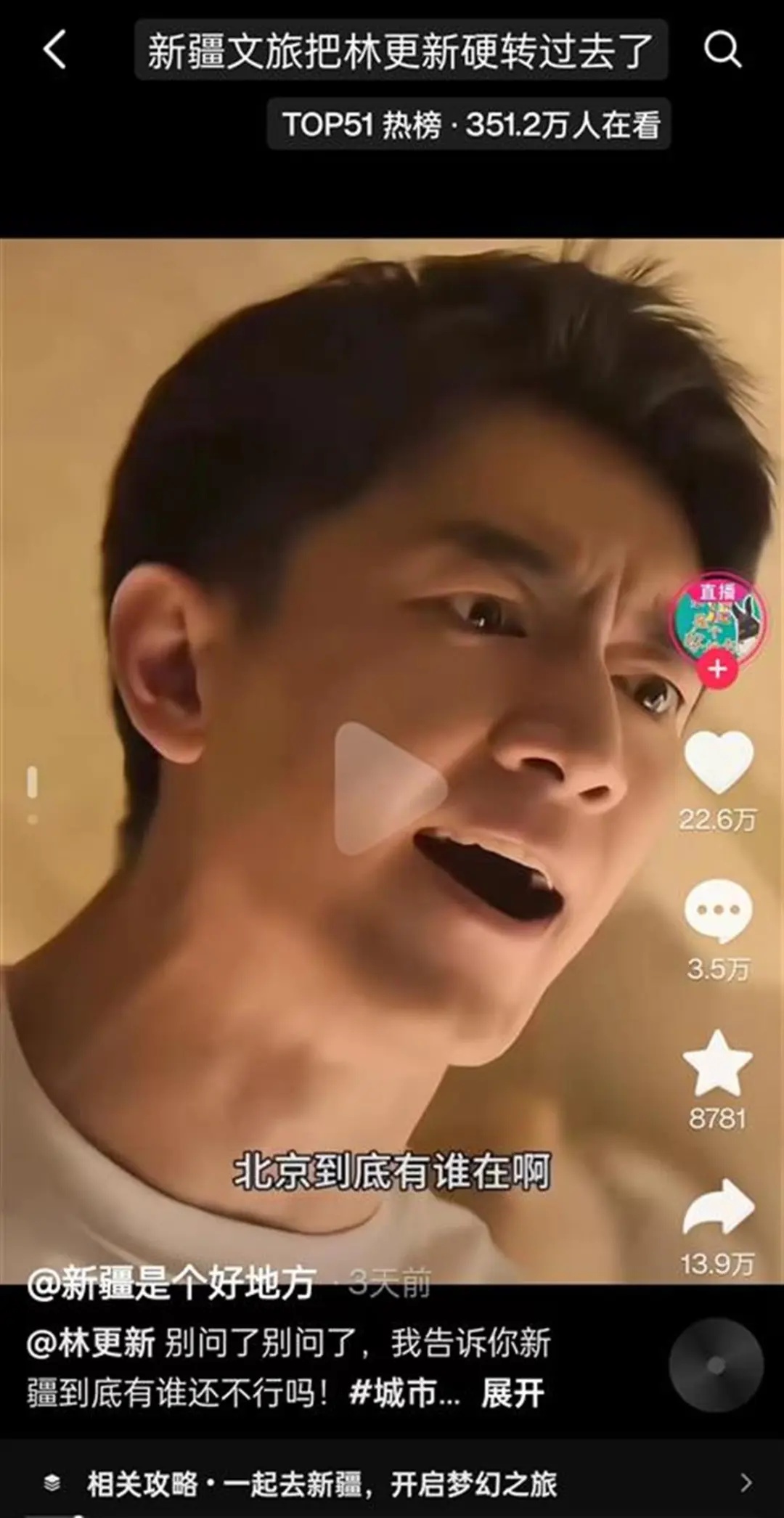 冲上热搜！知名男星一句台词火出圈，上海也联动了→