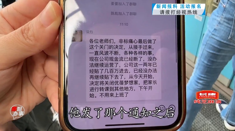 武汉一培训机构突然闭店，家长怀疑遇到职业闭店人，巨额学费难退回......