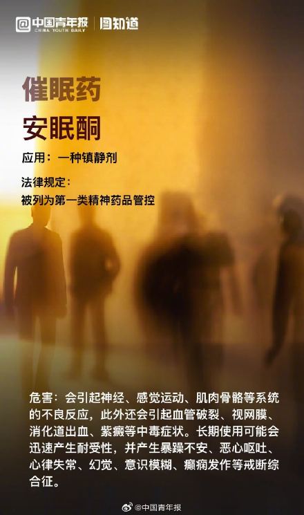 这些成瘾性药品决不能滥用