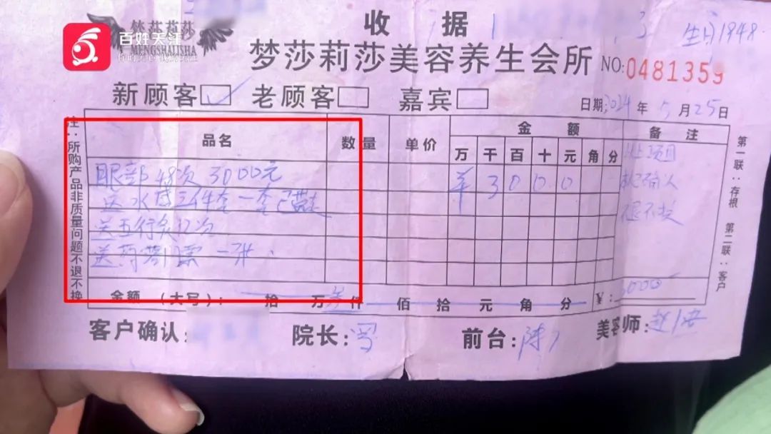 贵阳一近八旬老人借钱做美容，做完效果不理想！家人得知后急了...