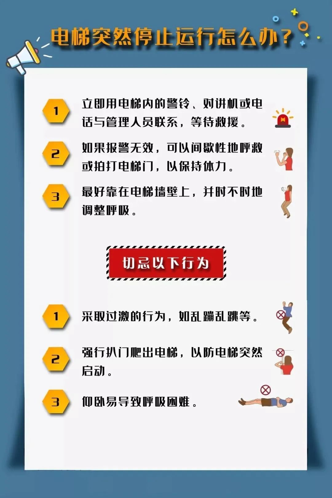 撬开电梯只看到半截身子！乘电梯这些行为暗藏危险
