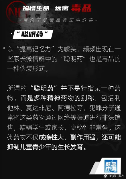 揭秘!这些新型毒品的真面目 揭秘!这些新型毒品的真面目