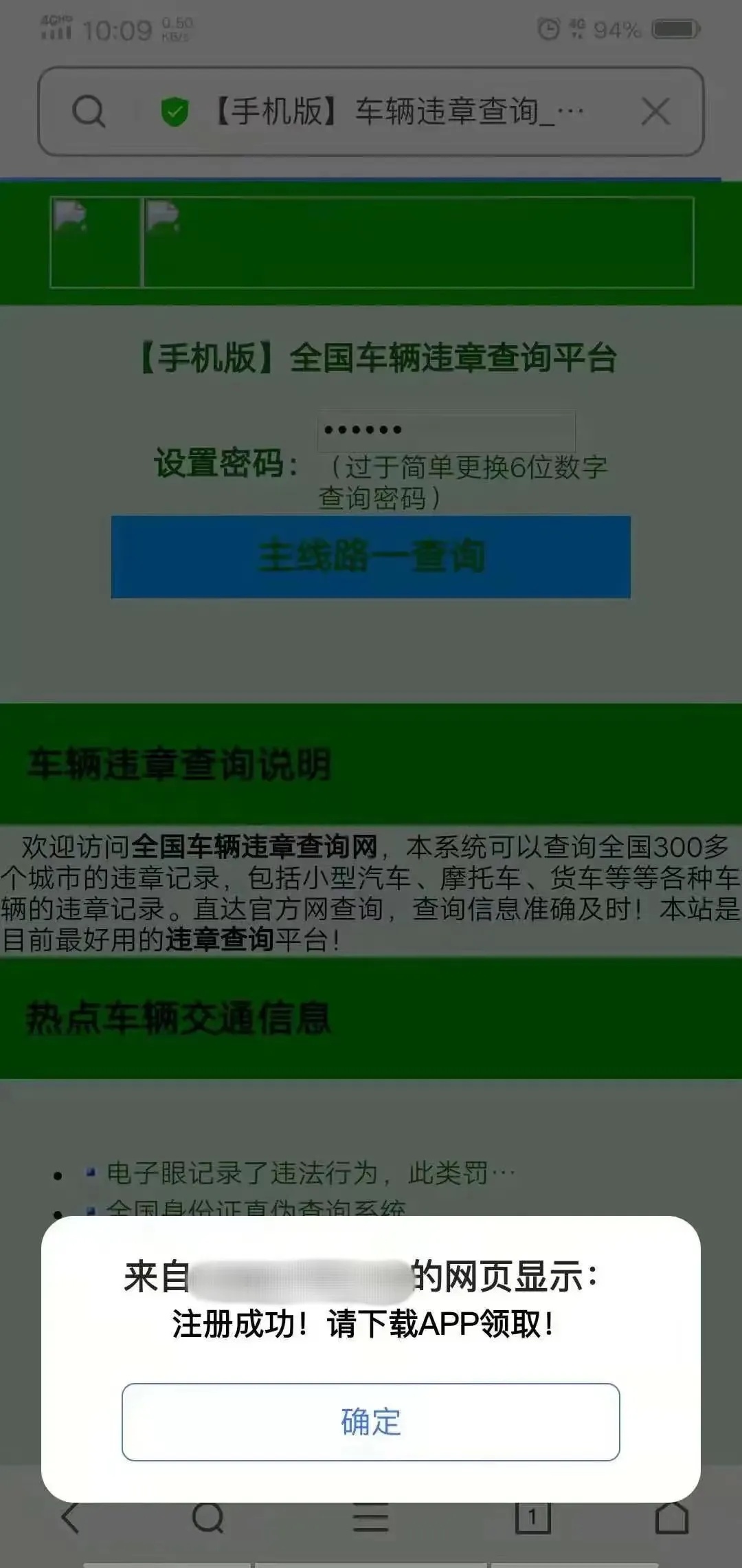 @济源车主 收到这条短信,千万别点! @济源车主 收到这条短信,千万别点!
