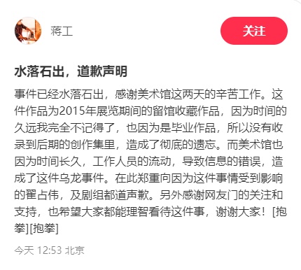 遗失10年的作品惊现热播剧，署名变为他人？多方回应，当事人致歉