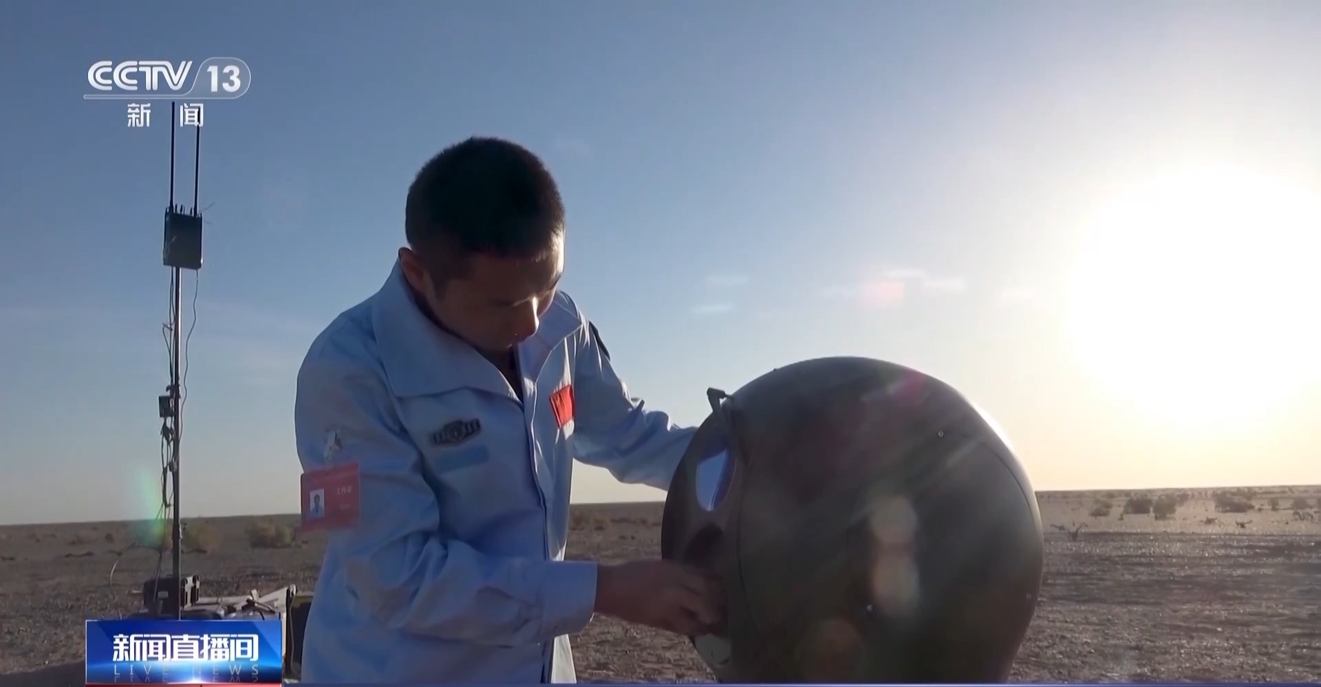 从开伞到落地 如何准确捕捉“嫦娥六号”图像? 从开伞到落地 如何准确捕捉“嫦娥六号”图像?