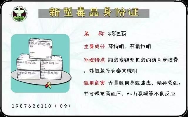 警惕网络涉毒，对毒品说“不”！