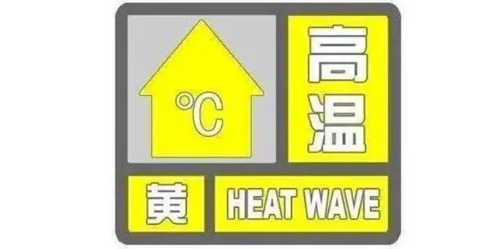 西安天气:雷阵雨与高温交替来袭,提前做好防护! 西安天气:雷阵雨与高温交替来袭,提前做好防护!