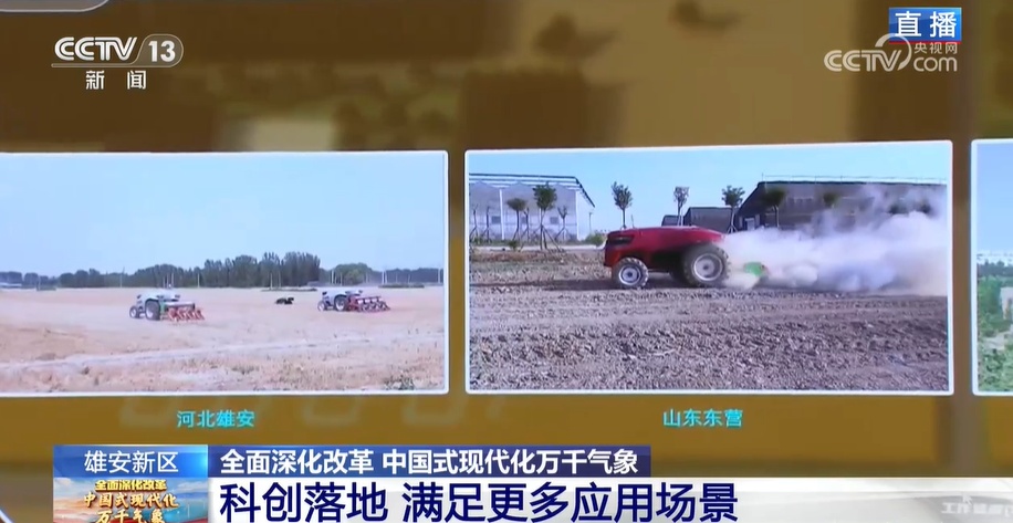 中国式现代化万千气象 雄安新区:“未来之城”活力涌动 中国式现代化万千气象 雄安新区:“未来之城”活力涌动