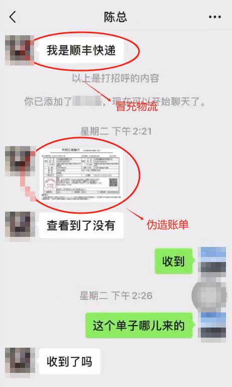 骗子被识破后恼羞成怒竟疯狂散播木马病毒