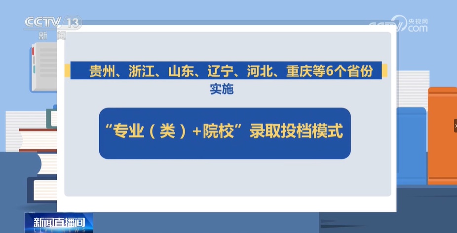 志愿填报技巧有哪些？需注意什么？高校招办主任们为考生和家长支招