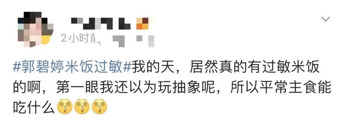 女艺人自曝对米饭过敏，严重时嘴巴溃烂！评论区沸了