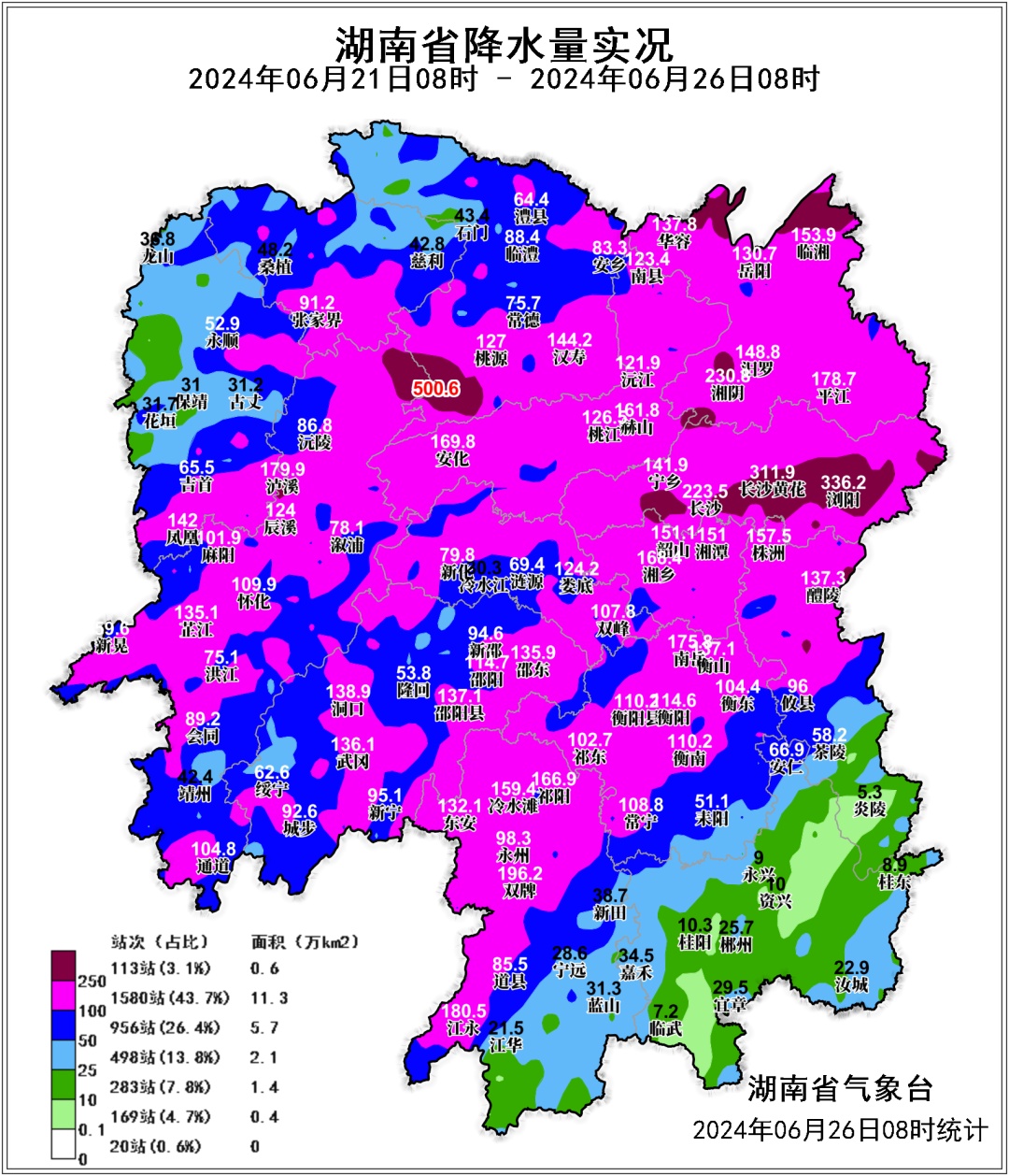 强降雨持续!湖南局地有大暴雨 强降雨持续!湖南局地有大暴雨