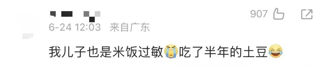 女艺人自曝对米饭过敏，严重时嘴巴溃烂！评论区沸了