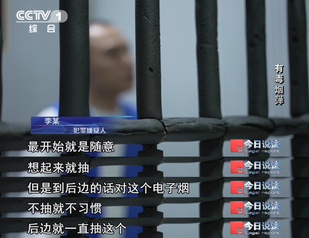 多名年轻人吸电子烟后行为异常,以贩养吸团伙被层层击破…… 多名年轻人吸电子烟后行为异常,以贩养吸团伙被层层击破……