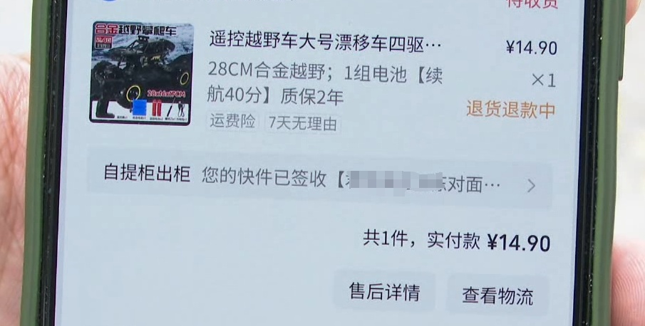 男子直播间秒杀玩具,到手后懵了…… 男子直播间秒杀玩具,到手后懵了……