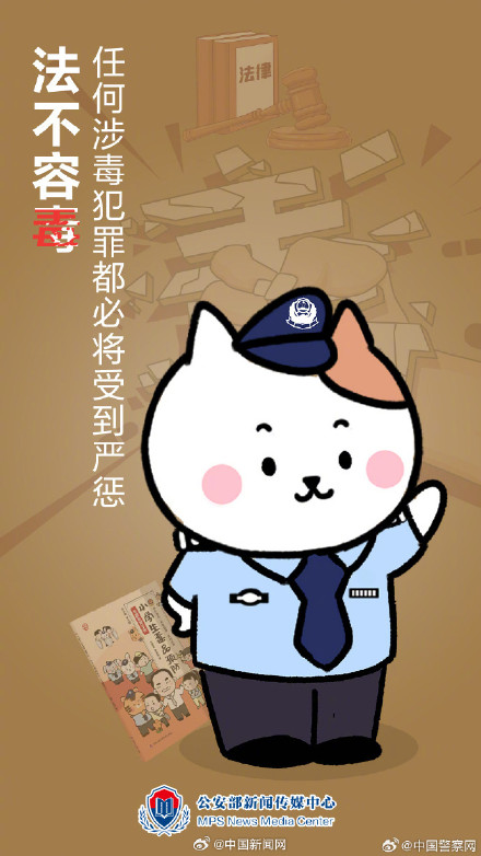 一起向毒品说“不”！